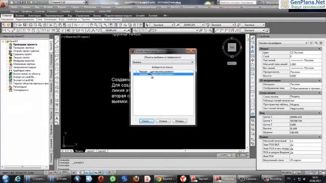 Геоникс Создание структурных линий, создание модели выемки Урок 2 смотреть онлайн