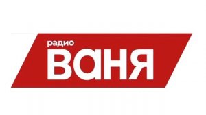 Рекламный блок Радио Ваня Туапсе (100.5 FM) (05.01.2024)