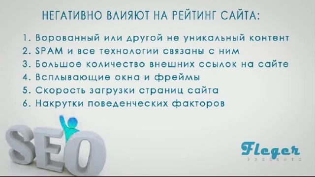 SEO - поисковая оптимизация и продвижение сайта смотреть онлайн