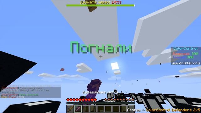 ColorControl!/Мои противники были слишком агрессивны на меня!