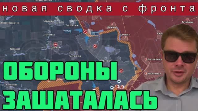 СИТУАЦИЯ НА ФРОНТЕ НА ВЕЧЕР 24 ОКТЯБРЯ  Армия России прогрызает оборону ВСУ на Авдеевском направлени