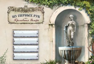 Из первых рук. Пропавшая Венера.