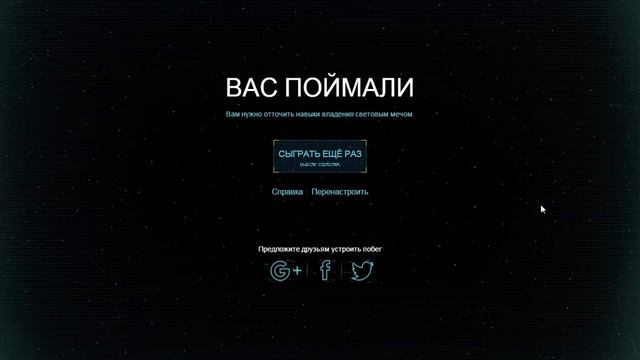 Новая игрулька Star Wars escape смотреть онлайн