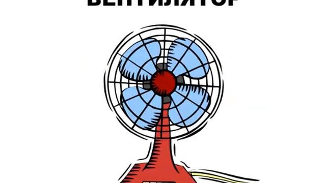 Презентация для детей. Предметы в доме смотреть онлайн