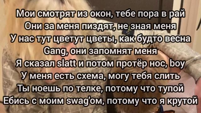 Uglystephan - Skamming Shit ( текст ) смотреть онлайн