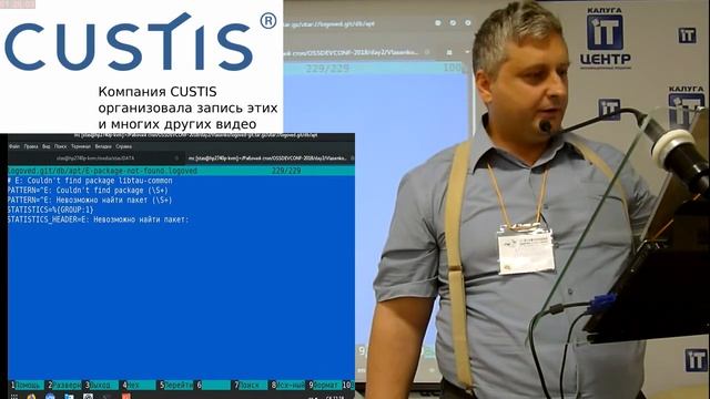 Система Логовед для автоматизации QA смотреть онлайн