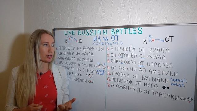 ИЗ Vs ОТ / the difference between prepositions ОТ and ИЗ смотреть онлайн