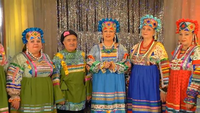 Народный Ансамбль " Марьюшка " г.Магнитогорск, в гостях у Митрофановны! смотреть онлайн