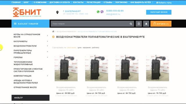 Недорогое отопление. Печи на отработке Обнит смотреть онлайн