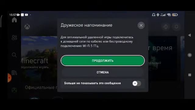 Как подключить телефон к Xbox One смотреть онлайн