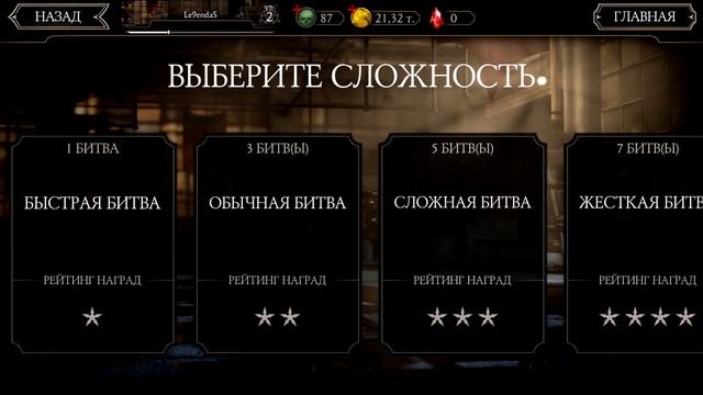 Путь Новичка#3 Война Фракций или Как начать играть?! (Mortal Kombat Mobile) смотреть онлайн
