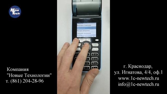 Штрих-MPAY-Ф смотреть онлайн