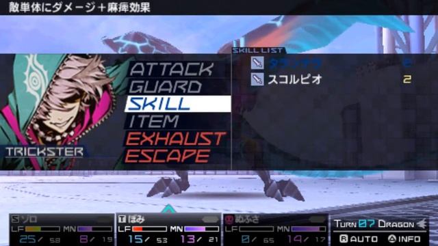 7th Dragon 2020-II - Part 5 ~ Prologue End: Dragons Invade Tokyo смотреть онлайн