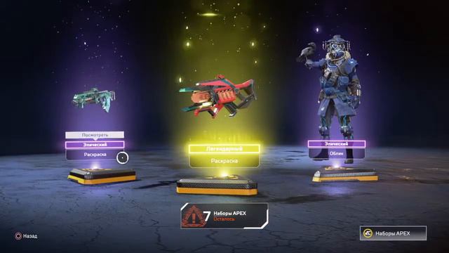 Apex Legends PS4 Открытие реликвии на Октейна смотреть онлайн