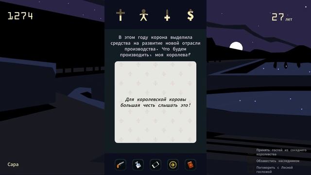 Reigns: Her Majesty - Прохождение игры #7 | Делюсь мудростью смотреть онлайн