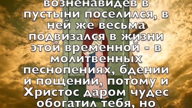 ВСЕГО 30 СЕКУНД! ПРОСИТЕ У НЕГО ЗДОРОВЬЯ И ИСЦЕЛЕНИЯ СЕЙЧАС! 13 октября - День Григория Пельшемског смотреть онлайн