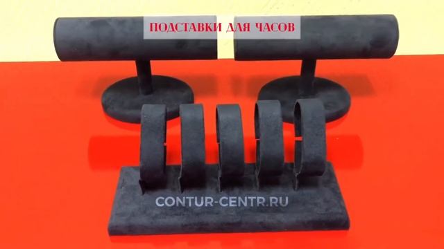 Подставки для часов на заказ смотреть онлайн