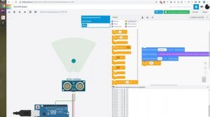 Ультразвуковой дальномер. Arduino. Блоки кода