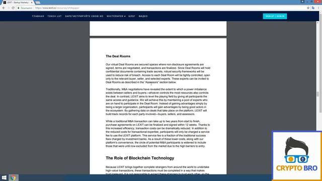Разбор ICO LEXIT от CRYPTO BRO | Изучаем Whitepaper проекта #LEXITco смотреть онлайн