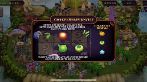 Открытие скретч карт/my singing monsters