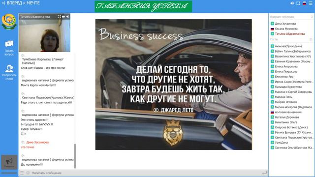 Стиль жизни предпринимателя. Татьяна Абдрахманова для "Гарантии успеха" смотреть онлайн