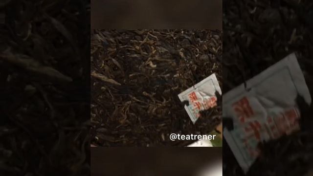 Распаковка Шен Пуэра с гор Иу. ЧШХ смотреть онлайн