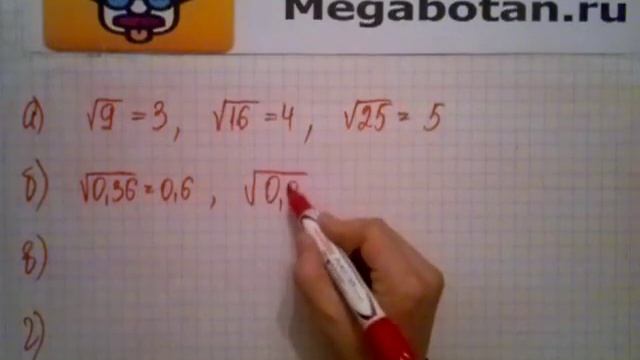 Номер 11.11. Алгебра 8 класс. Мордкович смотреть онлайн