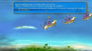 Прохождение Sid Meier’s Pirates!  #1 Начало