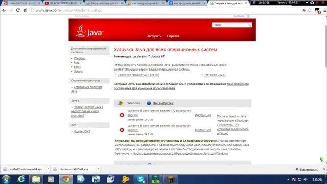 Как установить Java x64 смотреть онлайн