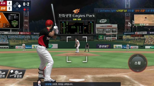 [Comtus Pro-Baseball 2022] #34 KIA TIGERS VS HANWHA EAGLES 7 (5:2) смотреть онлайн