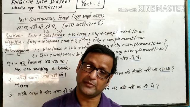 Tense ( part -6) past continuous tense complete in one vedio смотреть онлайн