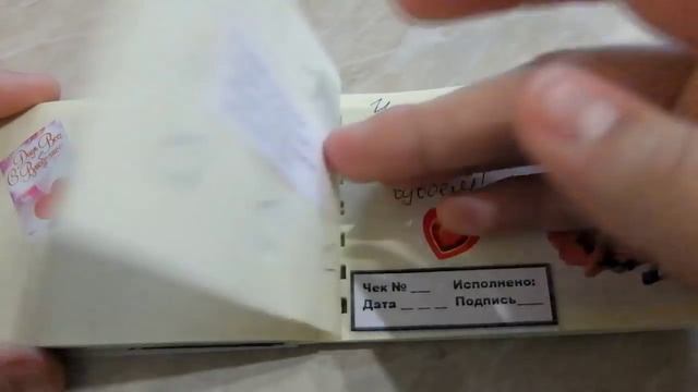 Самодельная чековая книжка желаний + 7 оригинальных способов выразить чувства смотреть онлайн