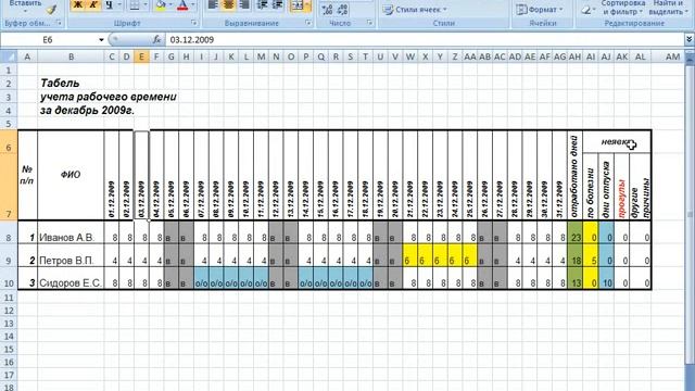 word i excel office 2007 excel formatirovanie yacheek praktika 1 смотреть онлайн