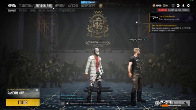PUBG: BATTLEGROUNDS | ВЕЧЕРНИЙ СТРИМ | ПЫТАЕМСЯ ВЗЯТЬ ТОП ОДИН | ИГРАЕМ КАК ПРОФИ | ОБЩЕНИЕ | ЧАТ смотреть онлайн
