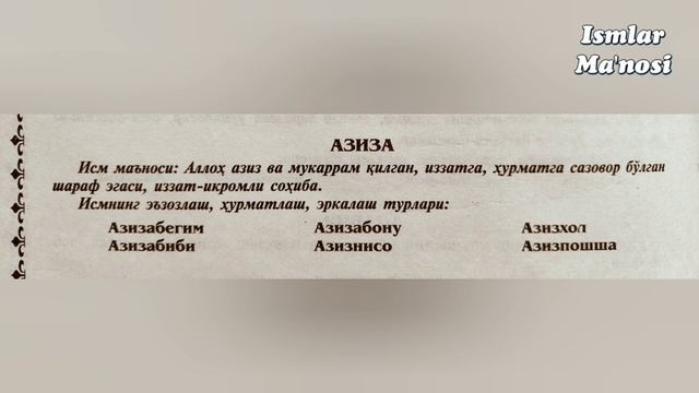 AZIZA Ismining Ma'nosi
