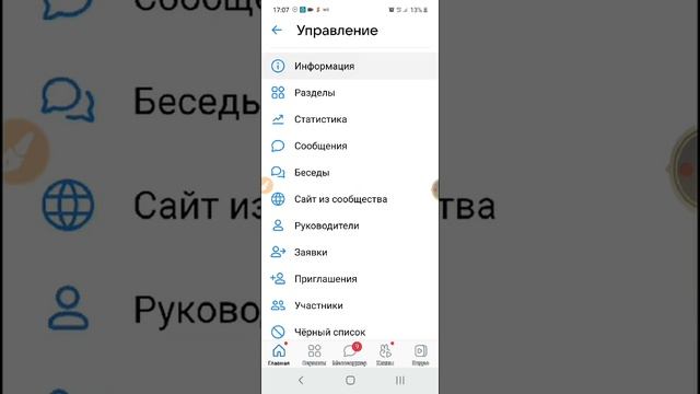 Живая обложка в мобильной версии Вконтакте