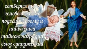 МОЛИТВА Господу о ЗАЧАТИИ. #молитва #беременность #ребенок #вера #помощь #мама #папа #семья #радост