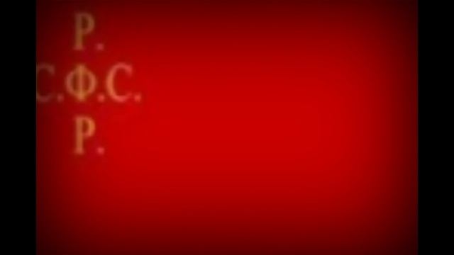История флага РОССИИ... смотреть онлайн