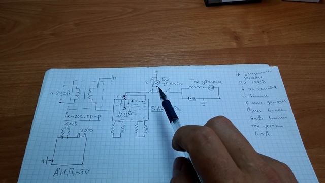 Высоковольтные испытания изоляции смотреть онлайн