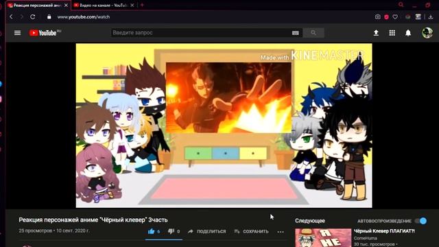 Реакция персонажей аниме Чёрный клевер 3часть ркаксыя на риакцыю смотреть онлайн
