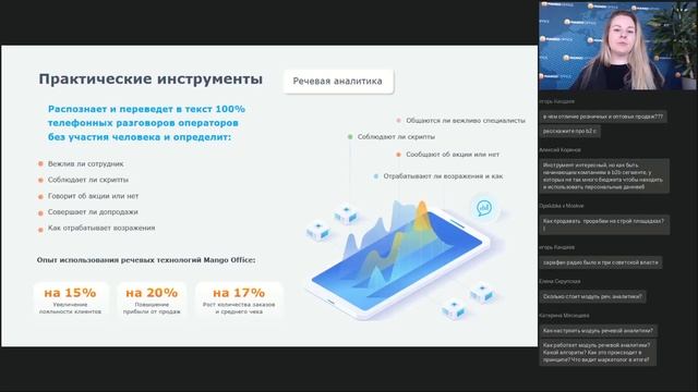 С заботой о действующих клиентах: как повысить лояльность и конвертировать ее в допродажи смотреть онлайн