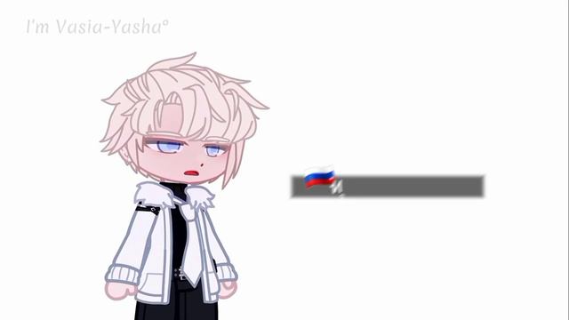 Потому что я не человек...•|I'm Vasya-Yasha°|meme|trend?|Моя AU|• смотреть онлайн