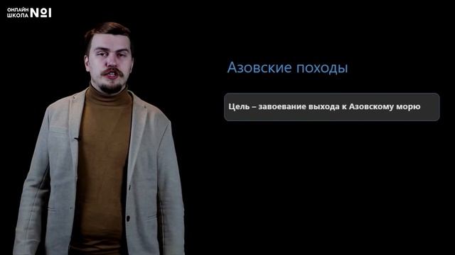 Борьба за власть в России в конце XVII века. Видеоурок 17. История 8 класс
