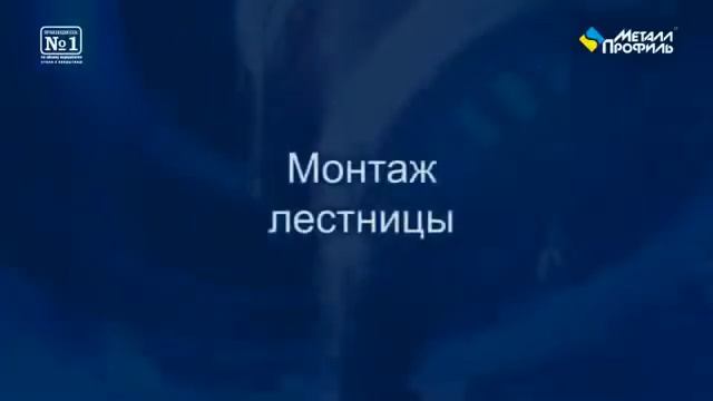Ограждение кровли. Снегостопоры. Монтаж. смотреть онлайн