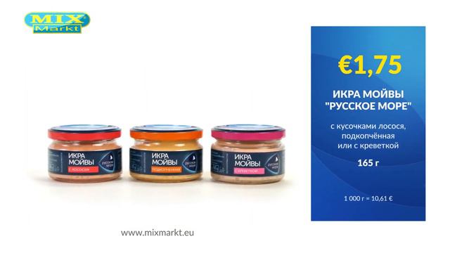 Mix Markt - Angebote ab 19. August 2019 смотреть онлайн