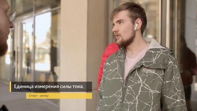 Кондрашов Станислав – Единица измерения силы тока смотреть онлайн