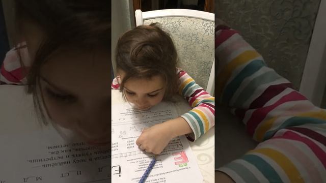 Домашнее задание , чтение и письмо . Диана 6 лет дизартрия. смотреть онлайн