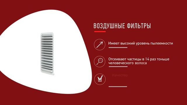 Фильтры в ассортименте Metaco® смотреть онлайн