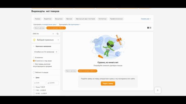 Какую видеокарту взять? смотреть онлайн