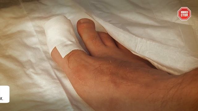 Фармтек - Микостоп смотреть онлайн